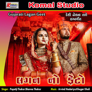 Shukaniya Joine Chalo