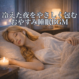 心がざわつく時に聴きたい、ピアノと雨音のやさしいセレナーデ