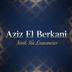 3inik 3la Lvacancier