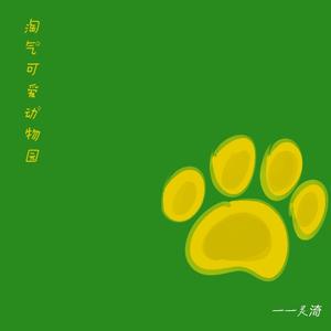 来自宇宙的萤火虫