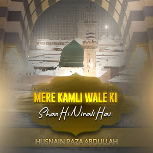 Mere Kamli Wale Ki Shan Hi Nirali Hai