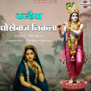 Kanhaiya Dhokhebaaz Nikla