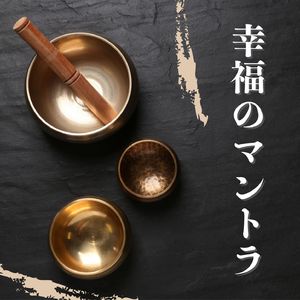 朝のリラックス瞑想