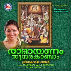 Cheru Thagalayil