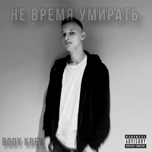 Снова курю, мама