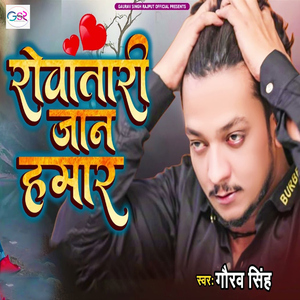 Rowatari Jaan Hamar