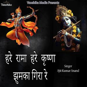 Hare Rama Hare Krishna Jhumka Gira Re