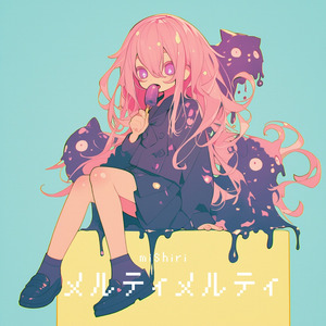 メルティメルティ