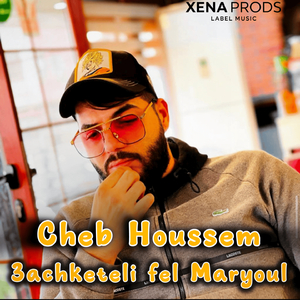 3acheketeli fel Maryoul