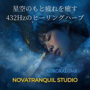 湖畔のやすらぎ