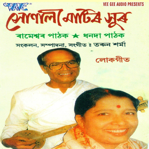 O Mor Bandh Sainu Sai