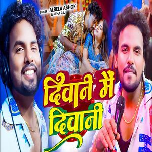 Deewani Mai Deewani