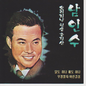 가거라 삼팔선(기타연주)