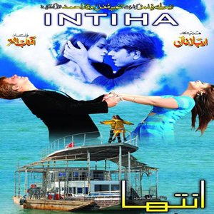 Da khwand mehfil - Intiha