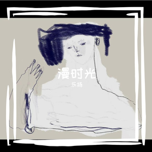 末日森林