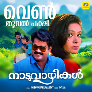 Ven Thooval Pakshi (From "Naduvazhikal")