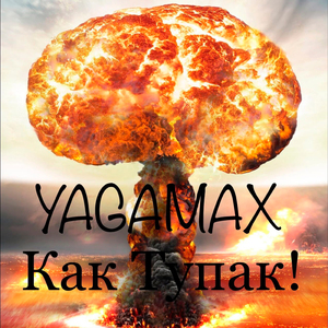 Как тупак!