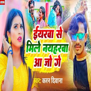 Yarwa Se Mile Nayharwa Aa Jo Ge