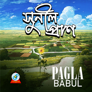 Shunil Pran