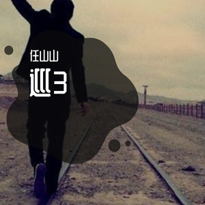 我的名字叫做安