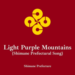 Light Purple Mountains (Shimane Prefectural Song)