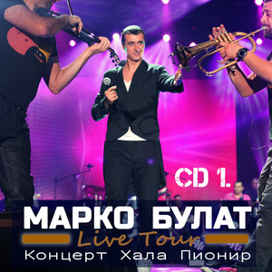 Ciganima srce dacu (Live)