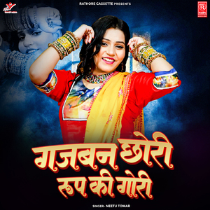 Gajban Chhori Roop Ki Gori