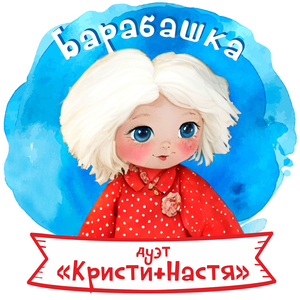 Барабашка