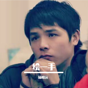 一瞬间想起