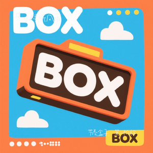 节奏盒子，第一阶段