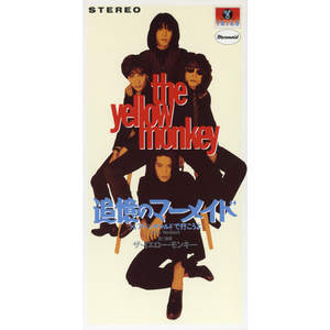 Remembering a Mermaid