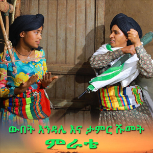 ምራቴ