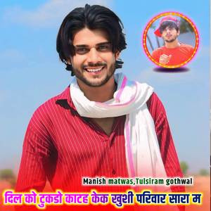 दिल को टुकडो काटह केक खुशी परिवार सारा