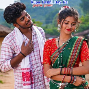 Rupa Dekhi Hay Re