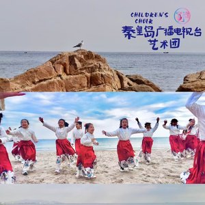 大海啊故乡（果爽童声合唱）.wav