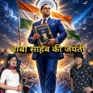 Baba Saheb Ki Jayanti