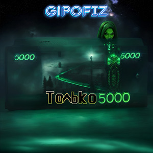 Только 5000