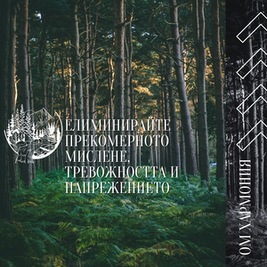 Мелодичната Меланхолия На Почивка