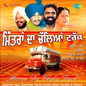 Sukh Mangdi Drivera Main Teri