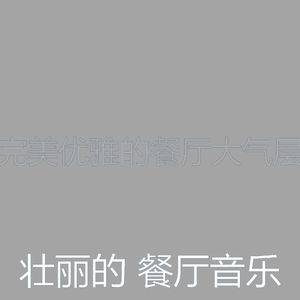 一尘不染情怀印象数