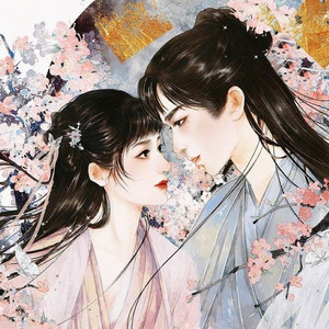 劫（思白发 望断崖）