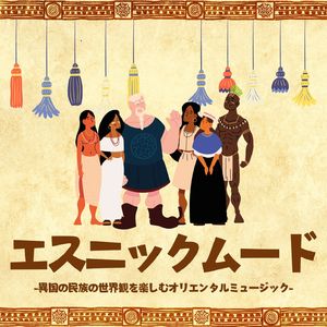 インディアンフルート