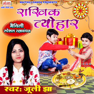 Rakhik Tyohar