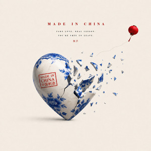 Made In China