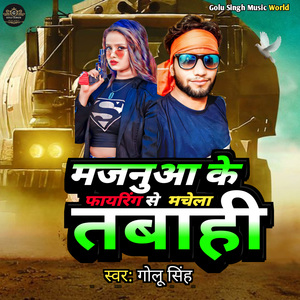 Majnuwa Ke Fairing Se Machela Tabahe