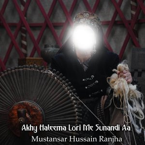 Muhammad Da Pyara Hussain Ibn e Haider