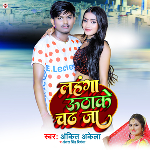 Lahanga Uthake Chadh Ja