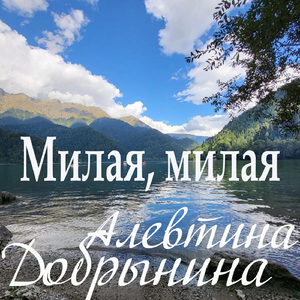 Ты предал мечту