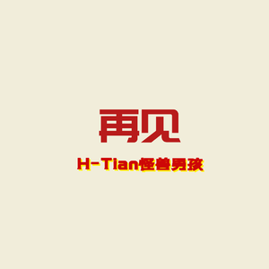 社会语录