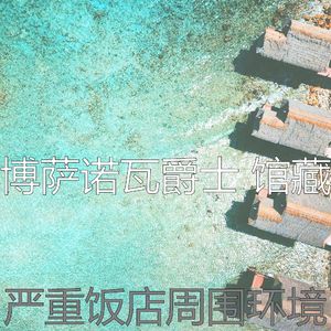 一尘不染海滩印象数